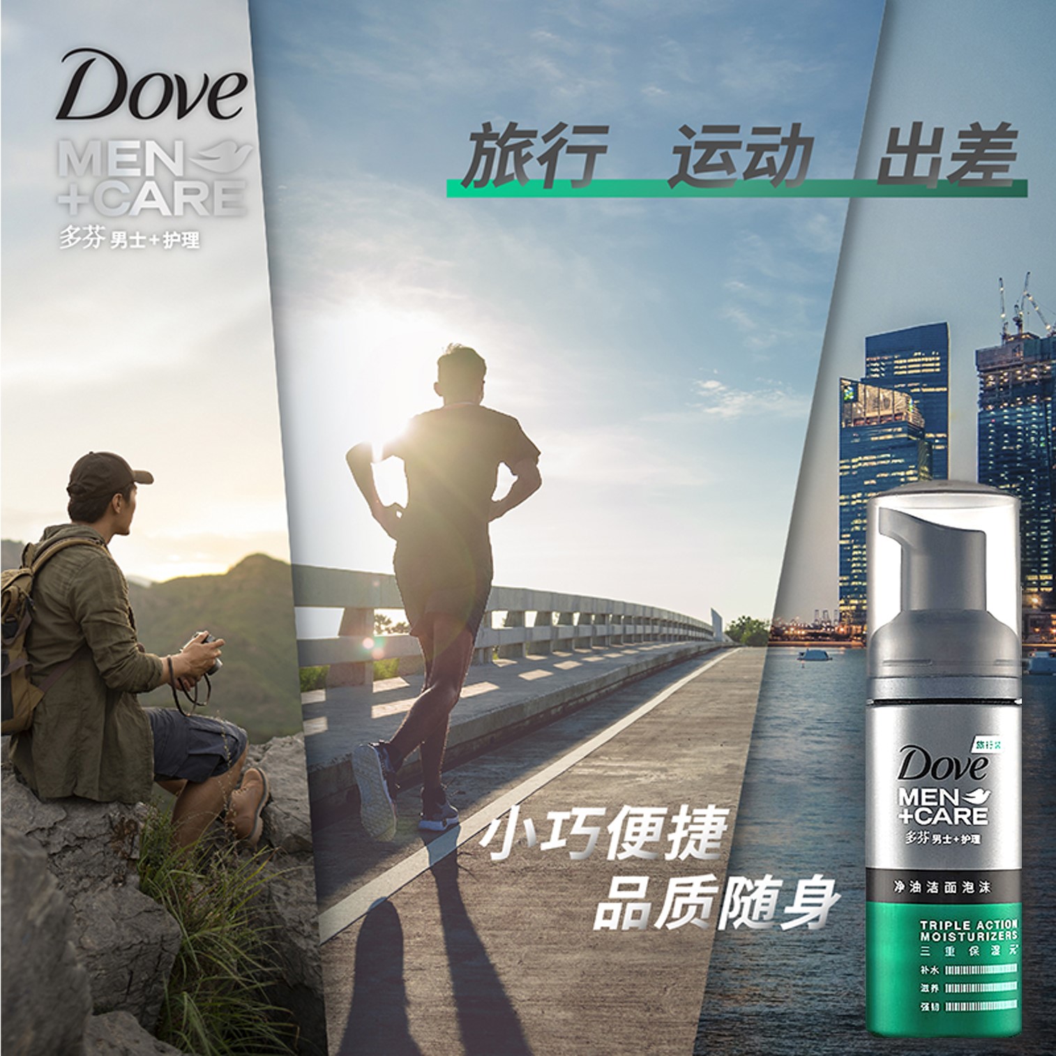 DOVE MEN CARE Triple Action Moisturizers FOAM WASH 50ML มูสโฟมทำความสะอาดผิวหน้าสูตรมอยซ์เจอร์ไรเซอร์เข้มข้นสำหรับผู้ชายสินค้านำเข้าจากญี่ปุ่น