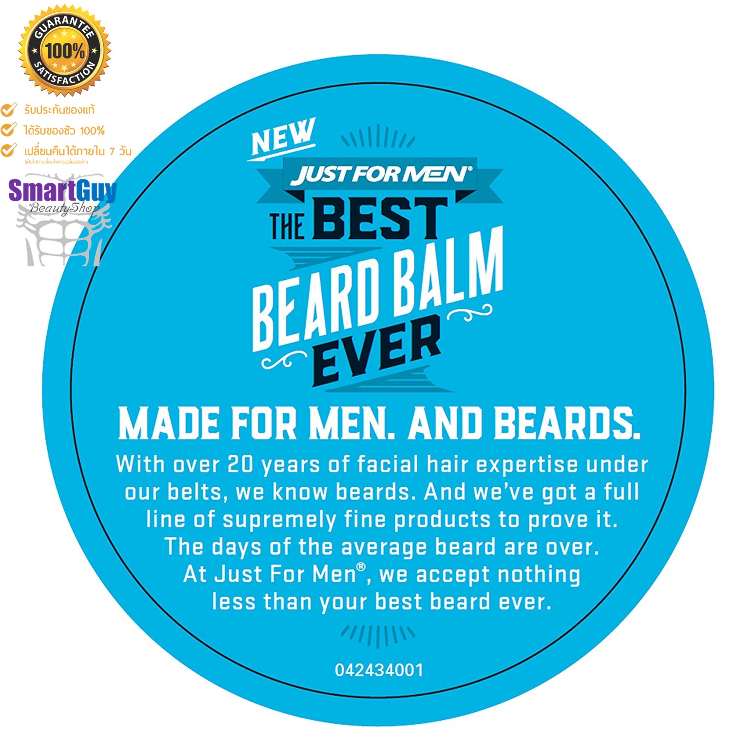 Just For Men Our Best Beard Balm Ever 63g. บาล์มจัดแต่งเส้นผม หนวด เครา จอน ให้อยู่ทรงเงางามเป็นธรรมชาติ สินค้านำเข้าของแท้จากประเทศออสเตรเลีย