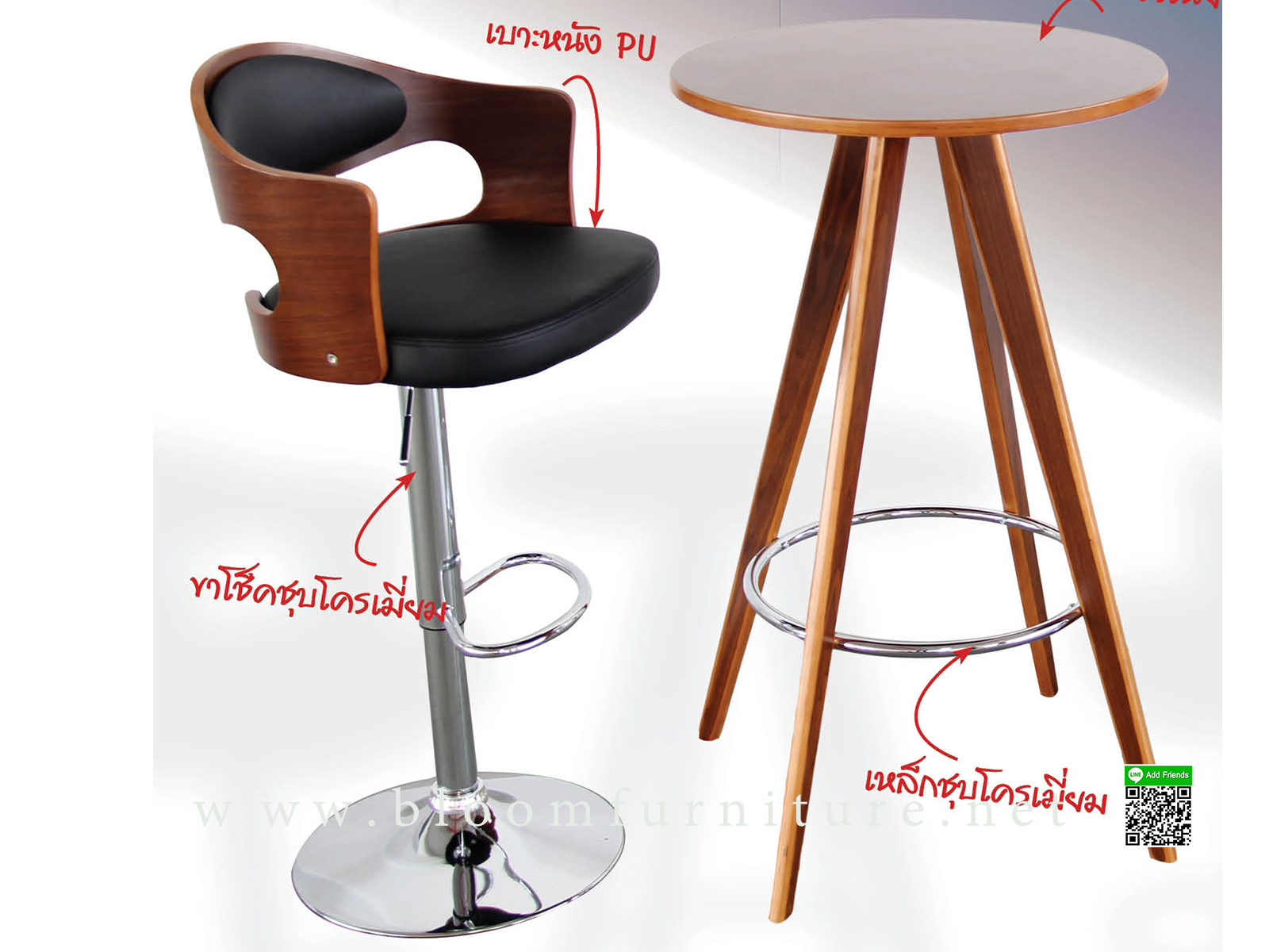 เก้าอี้บาร์สูง เก้าอี้โครงไม้ได้เสริมฟองน้ำบุหุ้มหนัง Ratio