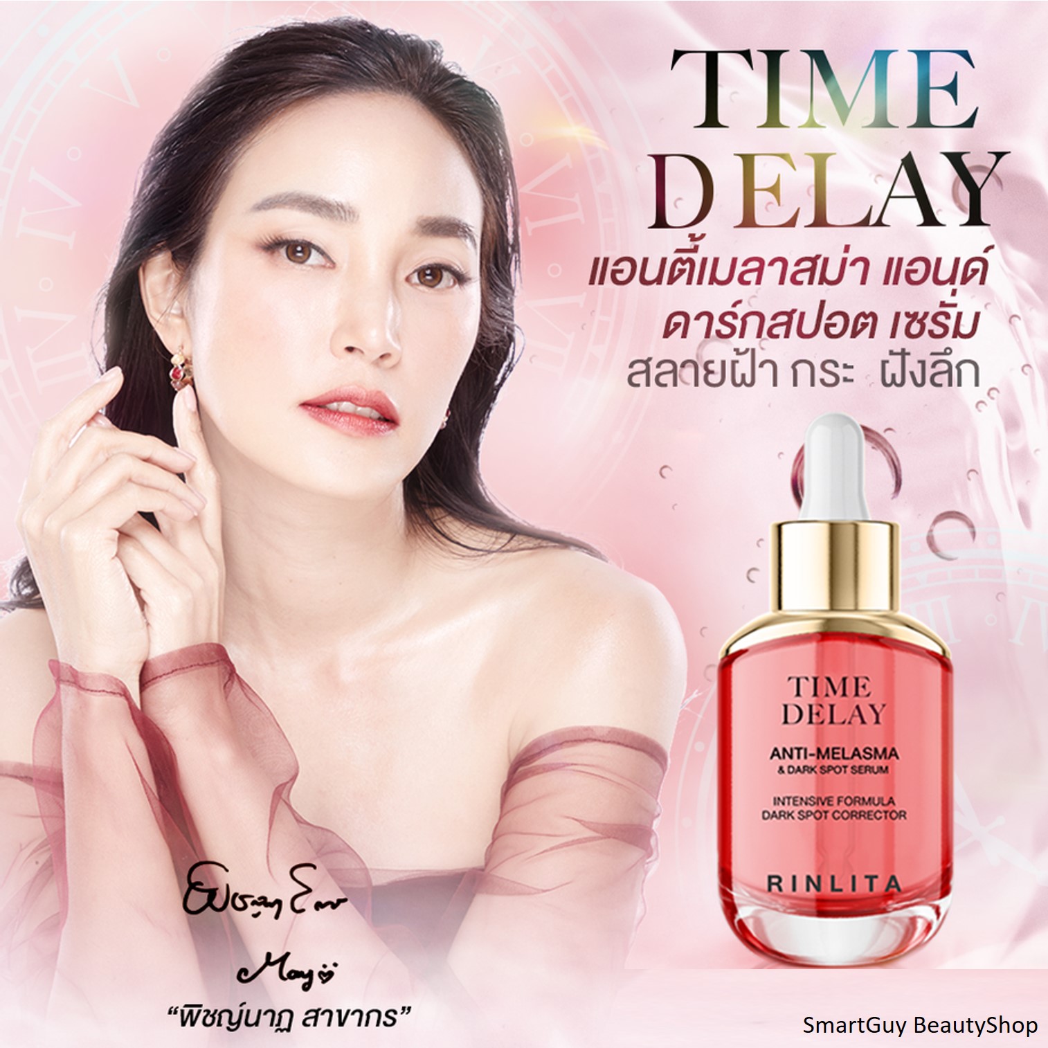 TIME DELAY Anti Melasma & Dark Spot Serum 30ml เซรั่มบำรุงผิวหน้าสูตรลดปัญหาฝ้ากระจุดด่างดำหมองคล้ำได้ตรงจุด