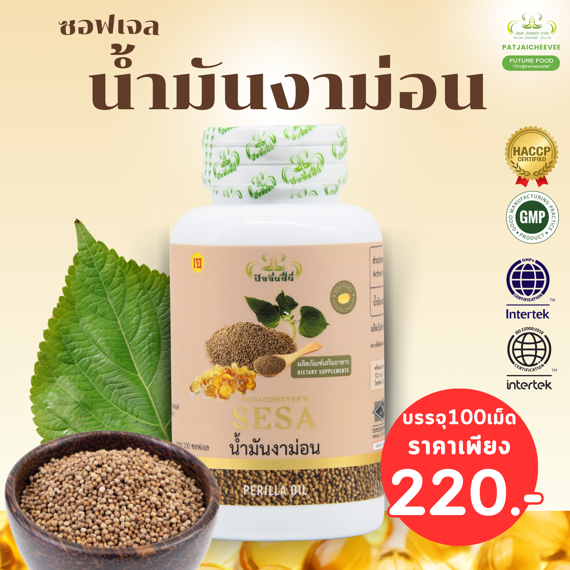น้ำมันงาม่อน