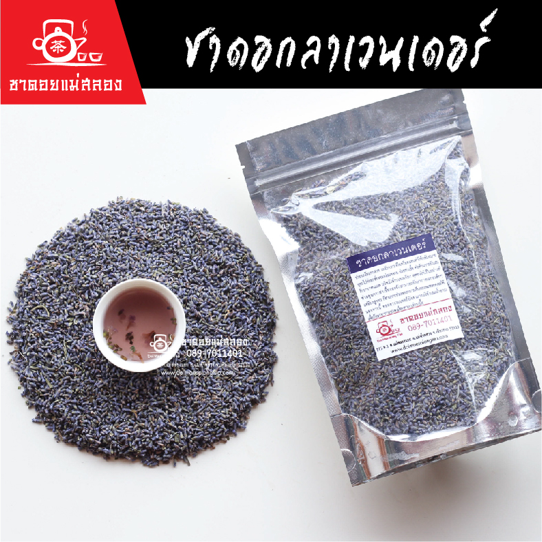 ชาดอกลาเวนเดอร์