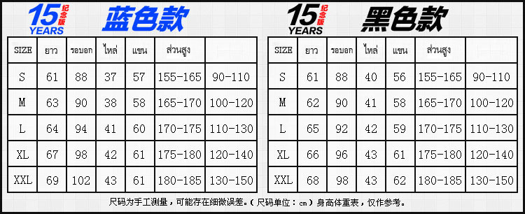 เสื้อฮู้ดนารูโตะ 15Th เหลืองฟ้า XXL