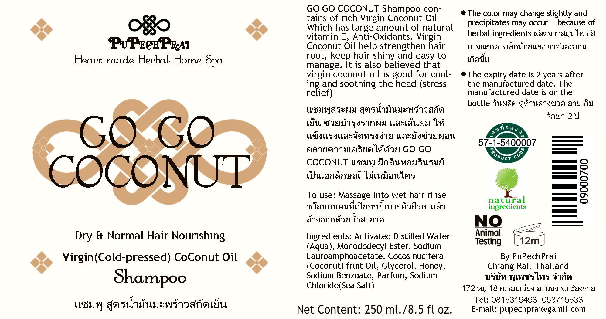 GO GO COCONUT แชมพูสระผม สูตรน้ำมันมะพร้าวสกัดเย็น Cold-pressed Coconut Oil Shampoo