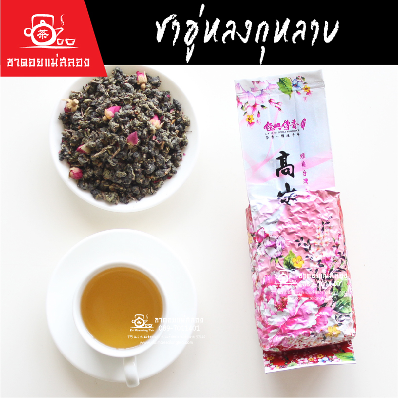 ชาอู่หลงกุหลาบ