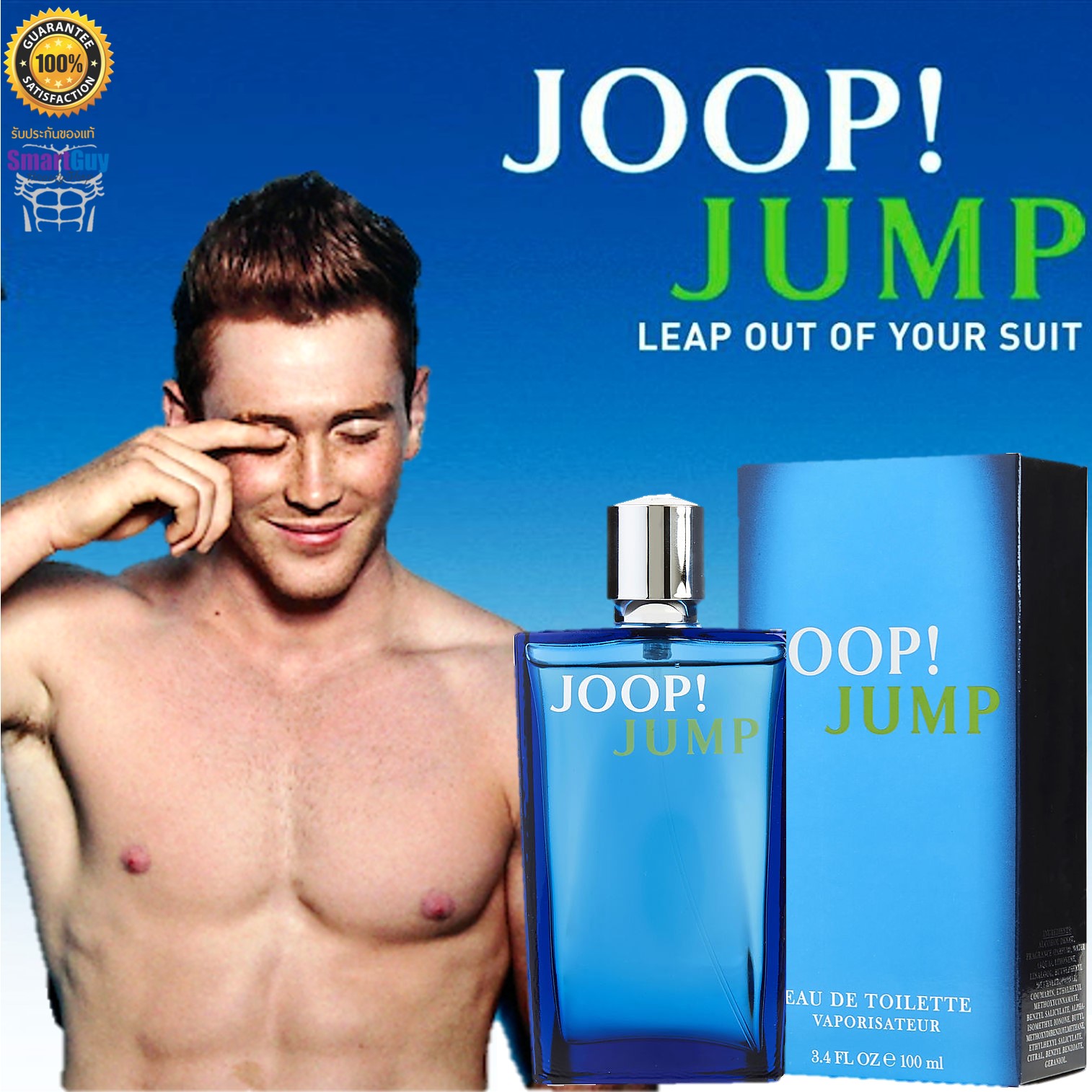 JOOP! JUMP Eau De Toilette 100ml. น้ำหอมลิขสิทธิ์ของแท้ซีรี่ย์ใหม่จากแบรนด์ JOOP! กลิ่นใหม่สุดแนวสำหรับผู้ชายหอมเย็นสปอร์ตผสานความเซ็กซี่แนวใหม่