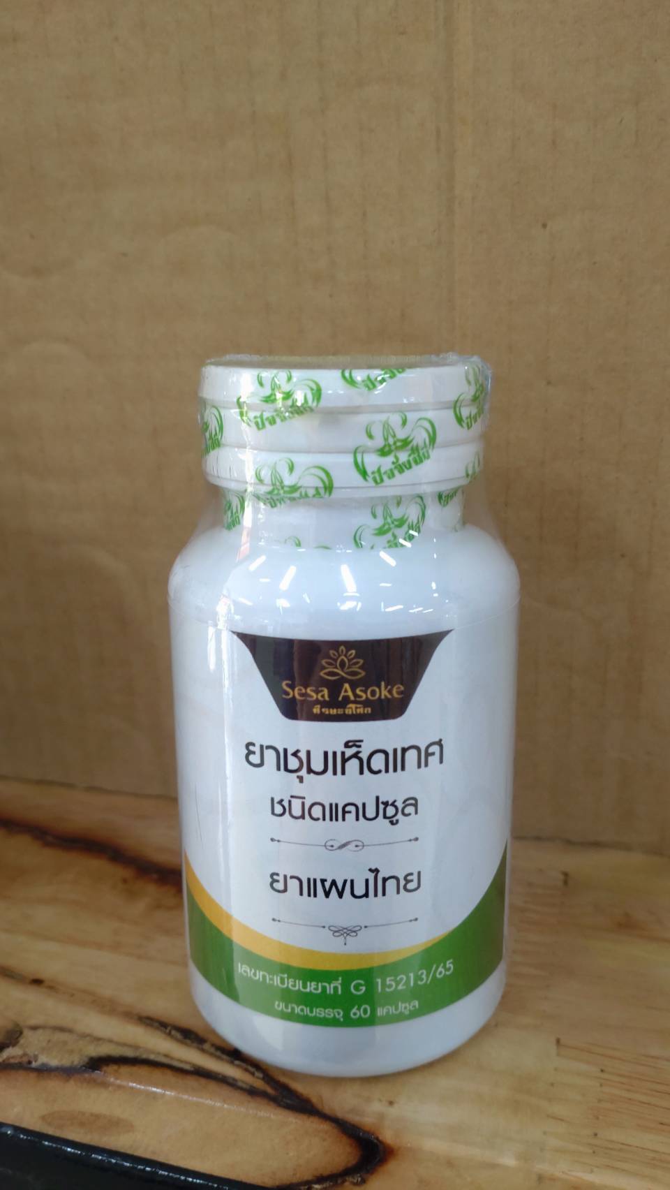 ชุมเห็ดเทศ