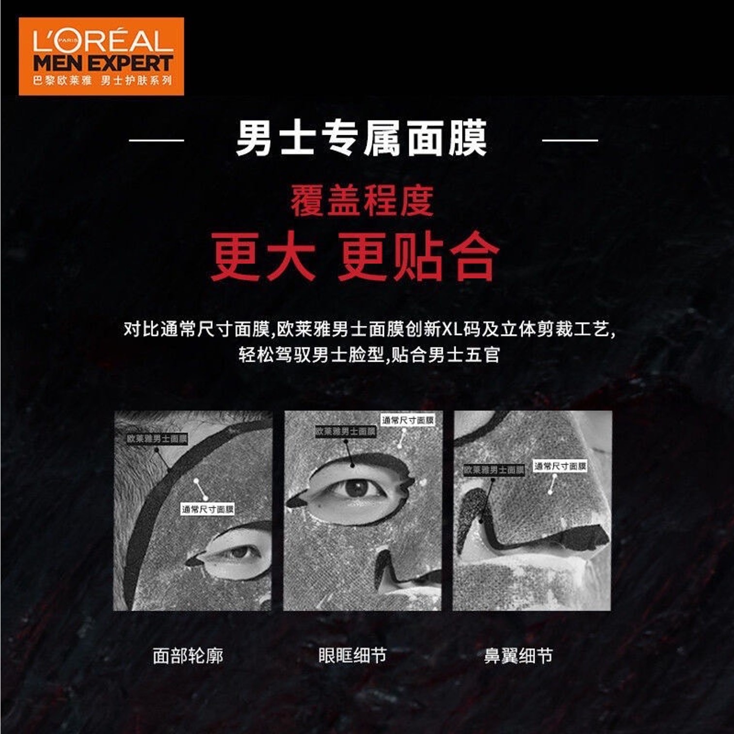 LOREAL Paris Men Expert Pure& Matte Anti-Shine Moisturising Sheet Mask 3 Sheets แผ่นมาส์คบำรุงผิวหน้าผู้ชายสูตรพิเศษจากต่างประเทศแพ็ค 3 แผ่น