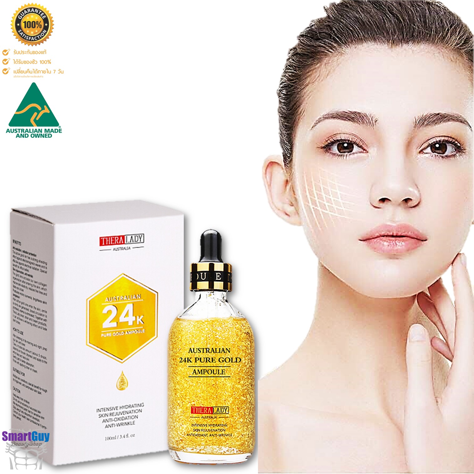 THERA LADY Australian 24K Pure Gold Ampoule 100ml. เซรั่มทองคำบริสุทธิ์ช่วยลดริ้วรอยปรับผิวหน้ากระจ่างใสสูตรเข้มข้นพิเศษ สินค้านำเข้าของแท้จากออสเตรเลีย