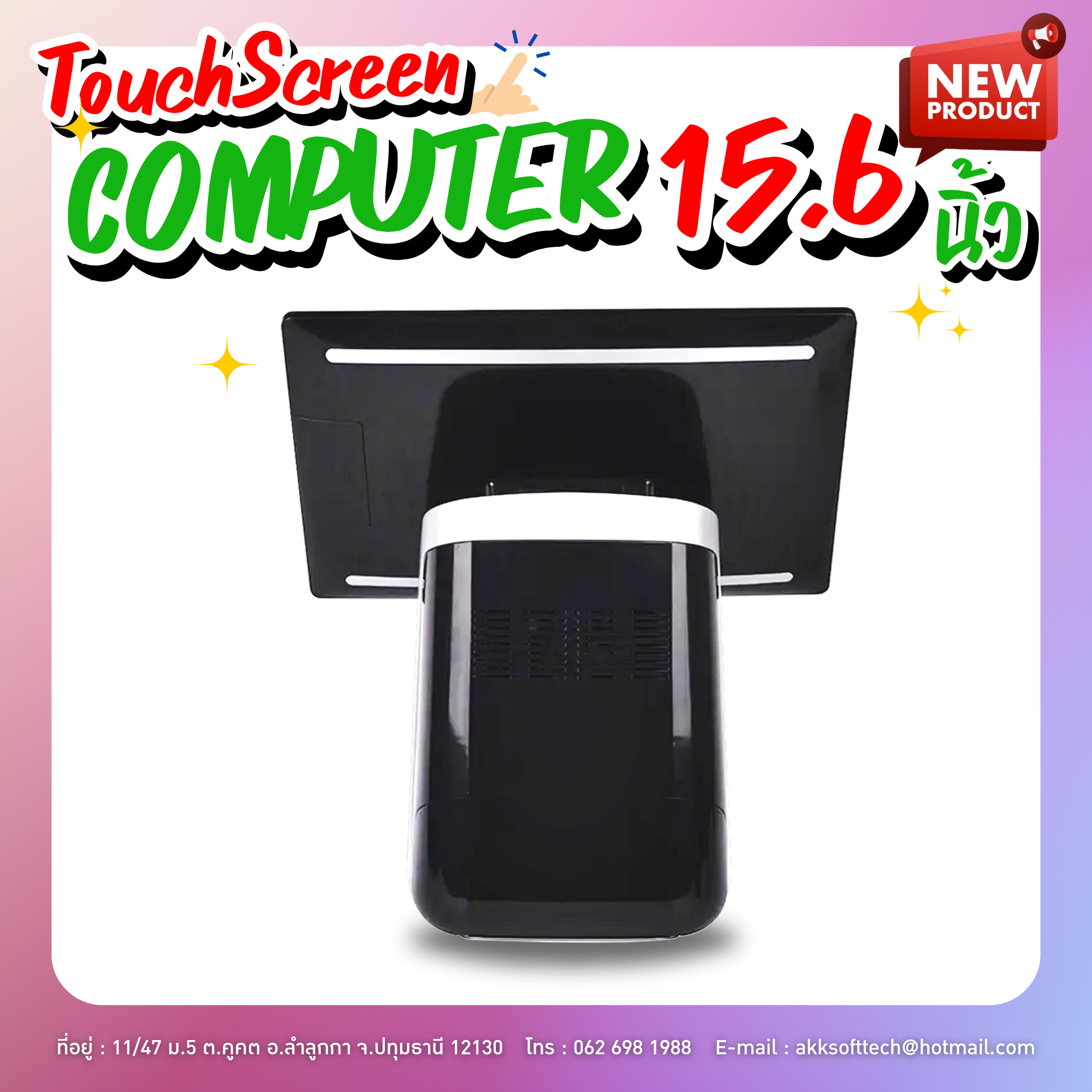 คอมพิวเตอร์ All in One Corei3/RAM 4GB/SSD 256GB จอทัชสกรีน 15.6 นิ้ว พร้อม License Windows 10 รุ่น IN-15P