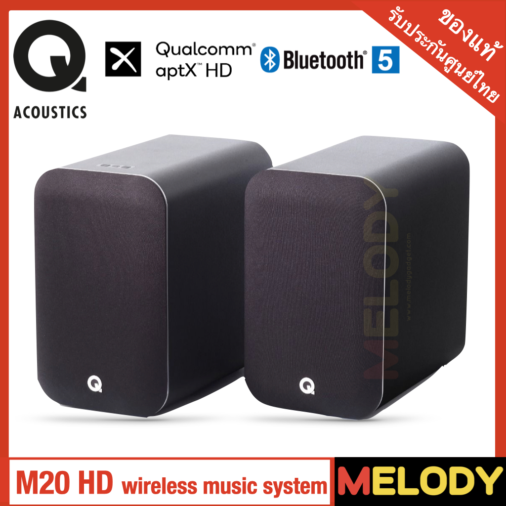 Q Acoustics M20 HD wireless music system ลำโพง 2.0 aptX™ HD Bluetooth®