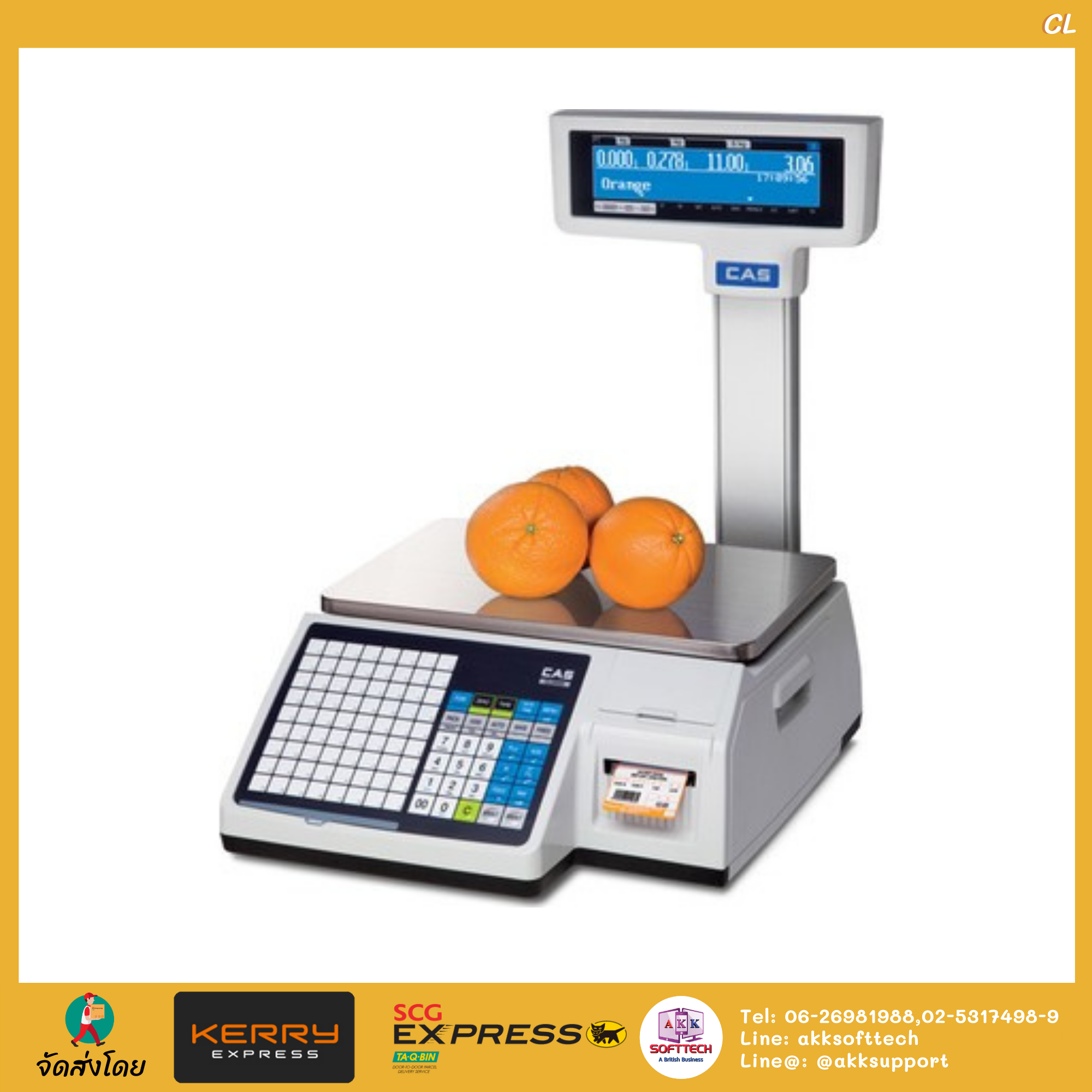 เครื่องชั่งคำนวนราคา ปริ้นสติ๊กเกอร์ได้ (Pricing Label Scale)