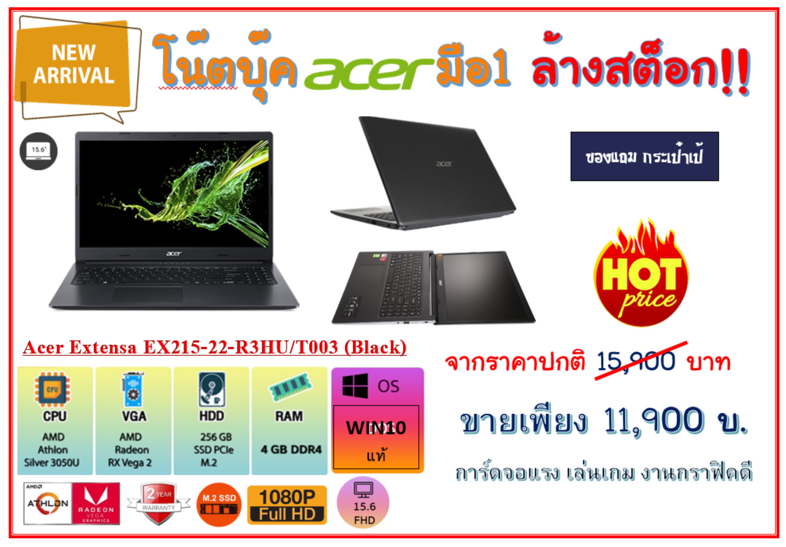 Notebook Acer Extensa EX215-22-R3HU/T003 (Black) 15.6 Full HD/AMD Athlon /SSD ประกันศูนย์ 2 ปี