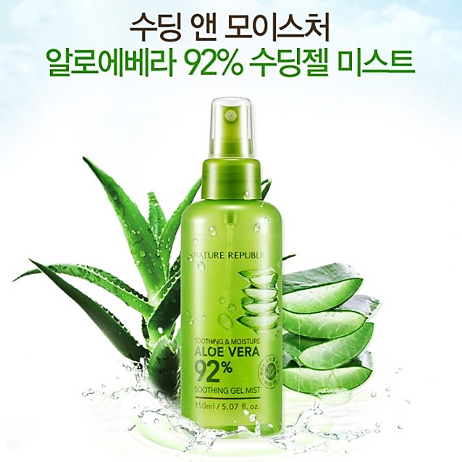 Nature Republic Soothing & Moisture Aloe vera 92% Soothing Gel Mist 150ml สเปรย์น้ำแร่ผสมว่านหางจรเข้บำรุงผิวหน้าผิวกาย