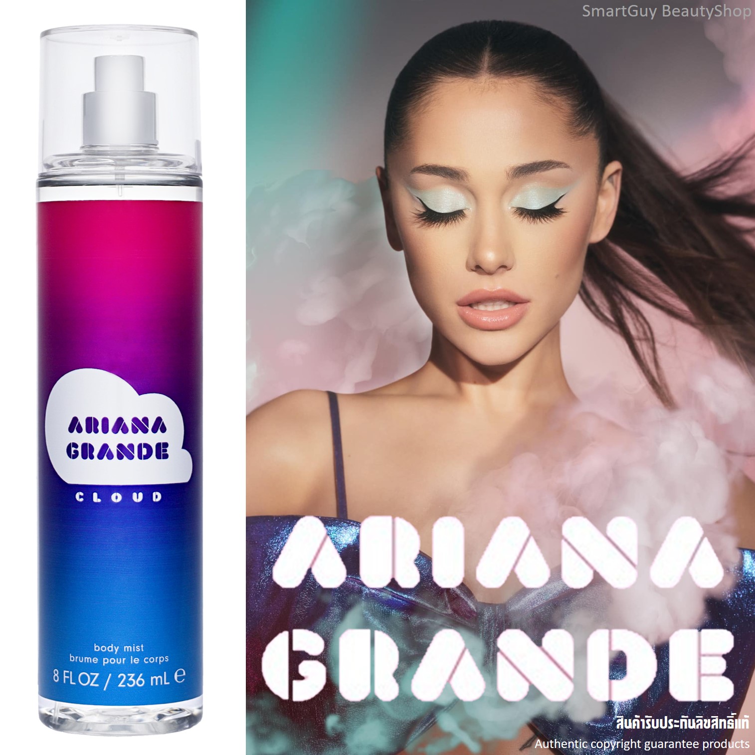 Ariana Grande Cloud Body Mist 236ml สเปรย์น้ำหอมสำหรับผิวกายจากนักร้องสาวอาเรียน่า เกร็นเดกลิ่นหอมสุดพิเศษสินค้ารับประกันลิขสิทธิ์แท้