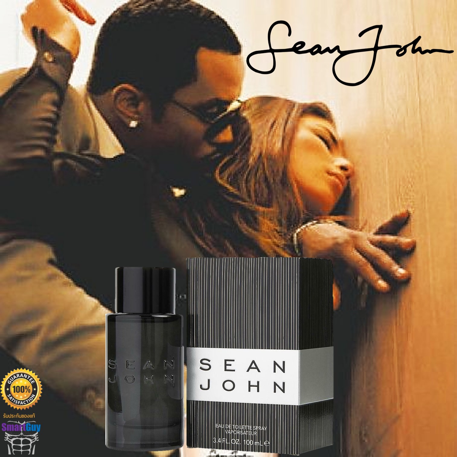 SEAN JOHN Eau De Toilette 100ml. น้ำหอมลิขสิทธิ์แท้จากนักร้องหนุ่ม SEAN JOHN กลิ่นหอมสปอร์ตหรูหราสำหรับผู้ชายสปอร์ตแมนผสานความเซ็กซี่ สินค้านำเข้าของแท้ 100%