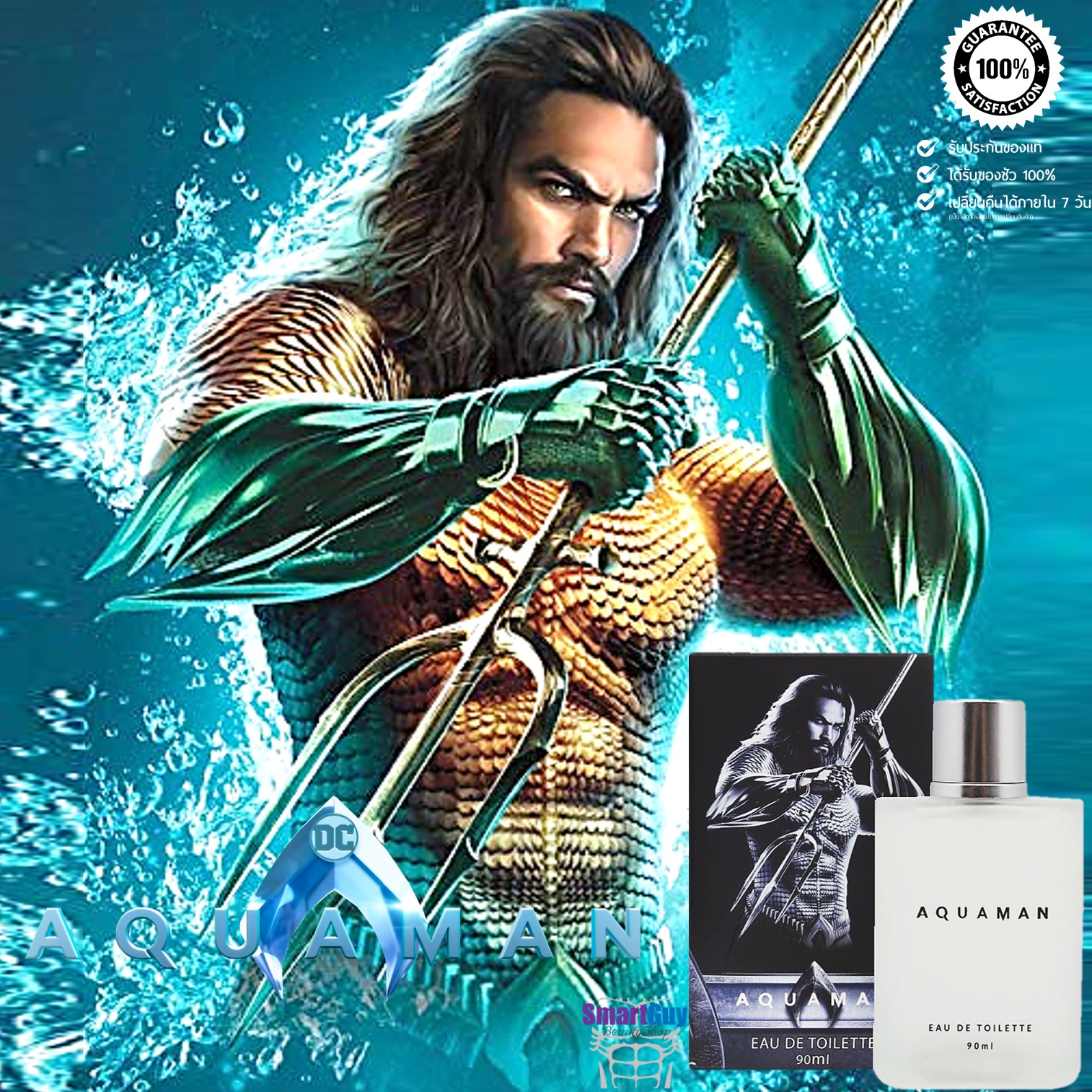 AQUAMAN Limited Edition Eau De Toilette 90ml. น้ำหอมลิขสิทธิ์แท้จากภาพยนตร์แนวซุปเปอร์ฮีโร่ชื่อดังกลิ่นหอมเย็นสปอร์ตเซ็กซี่สำหรับหนุ่มที่มาพร้อมความมั่นใจผสานความเซ็กซี่ร้อนแรงในแบบฮีโร่สุดสตรอง สินค้านำเข้าของแท้ 100%