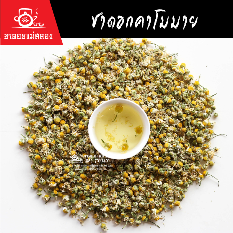 ชาดอกคาโมมาย