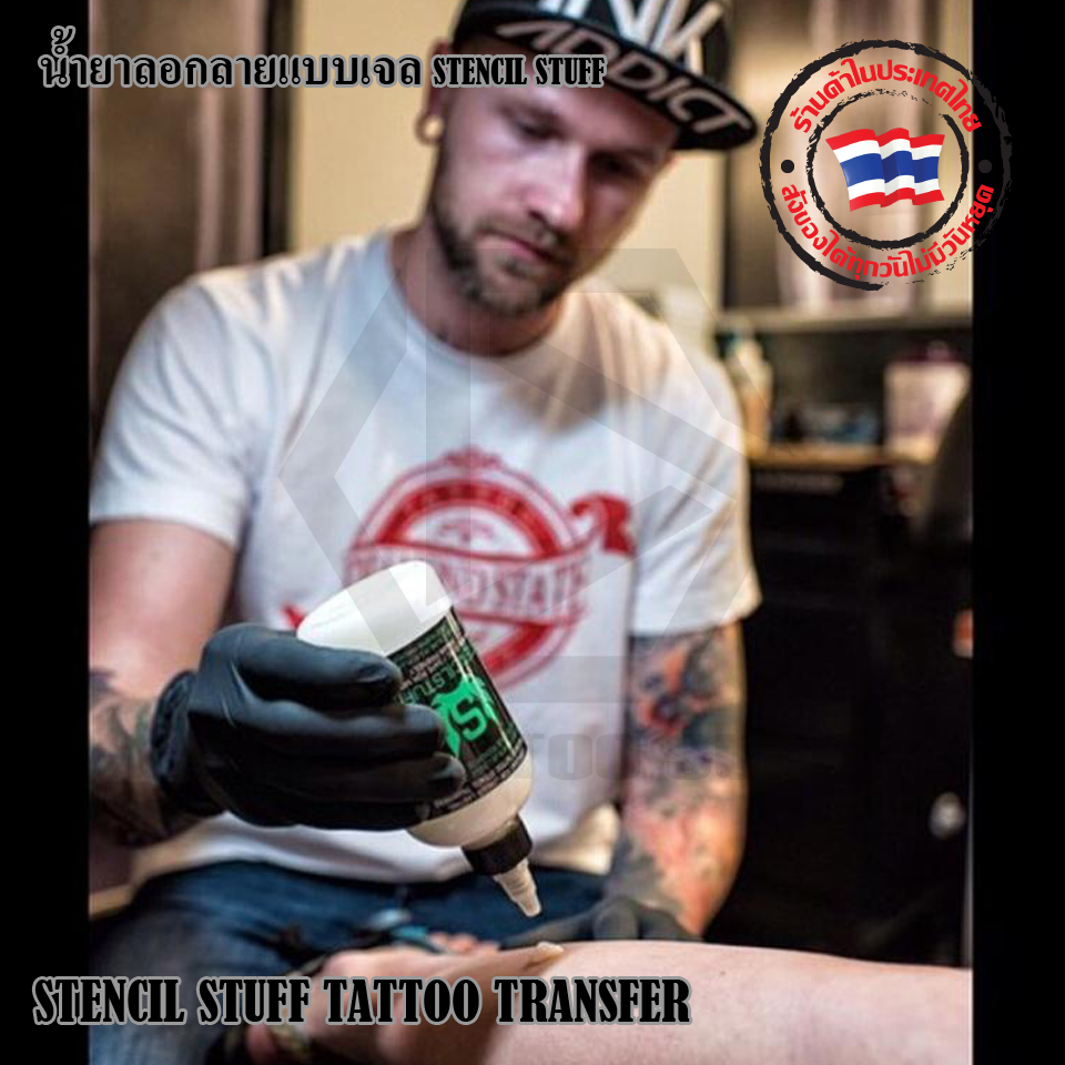 STENCIL STUFF TATTOO TRANSFER 120&240ml น้ำยาลอกลายแบบเจล