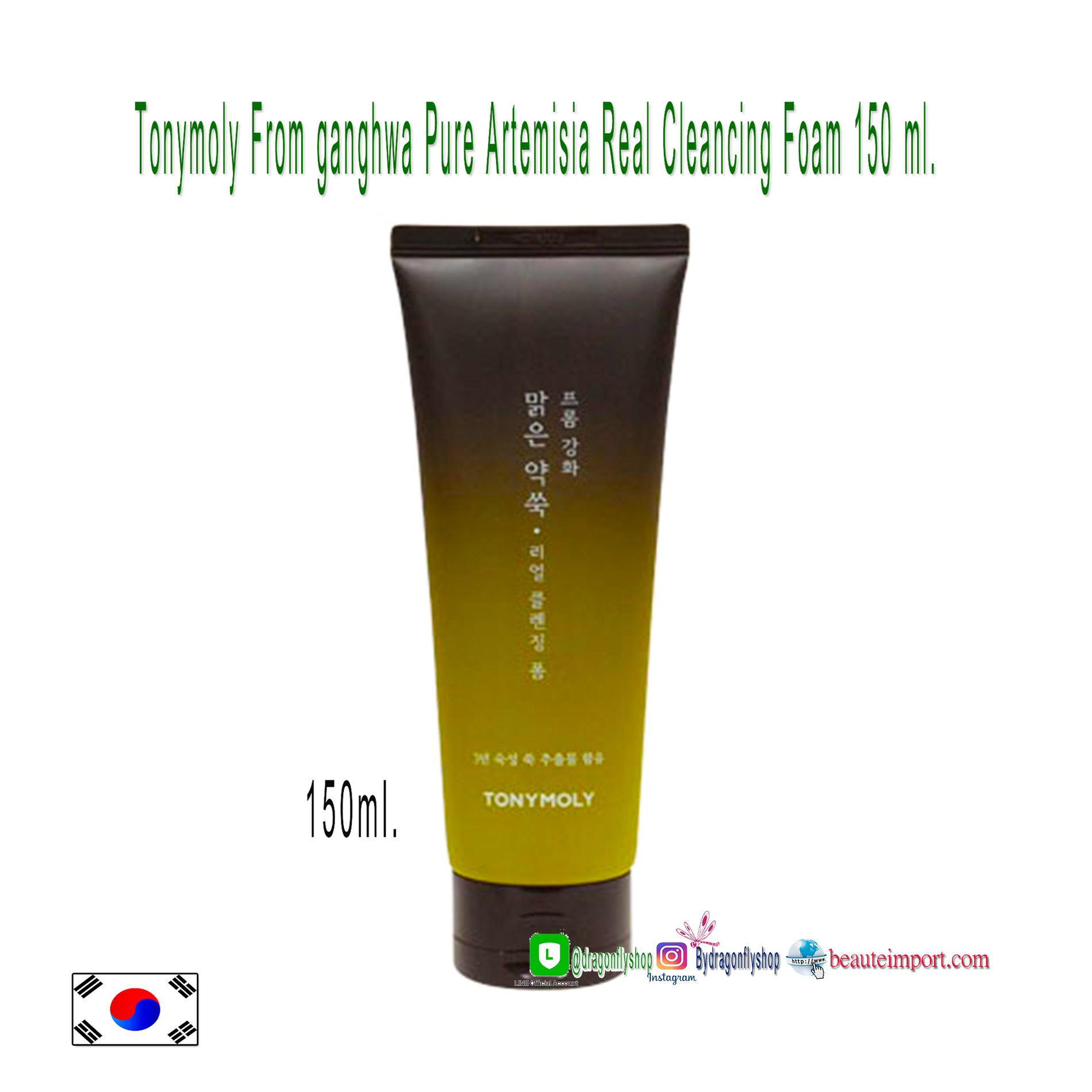 Tonymoly From ganghwa Pure Artemisia Real Cleancing Foam 150 ml. โฟมล้ามหน้า โทนี่โมลี่
