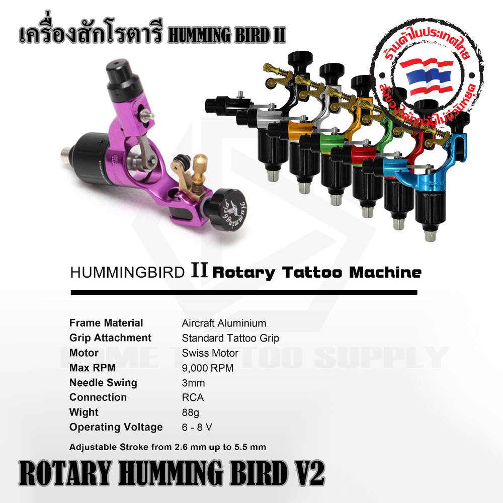 เครื่องสักโรตารี เครื่องฮัมมิงเบิร์ด HUMMINGBIRD ROTARY TATTOO MACHINE V2 ใช้กับหม้อแปลงทั่วไป