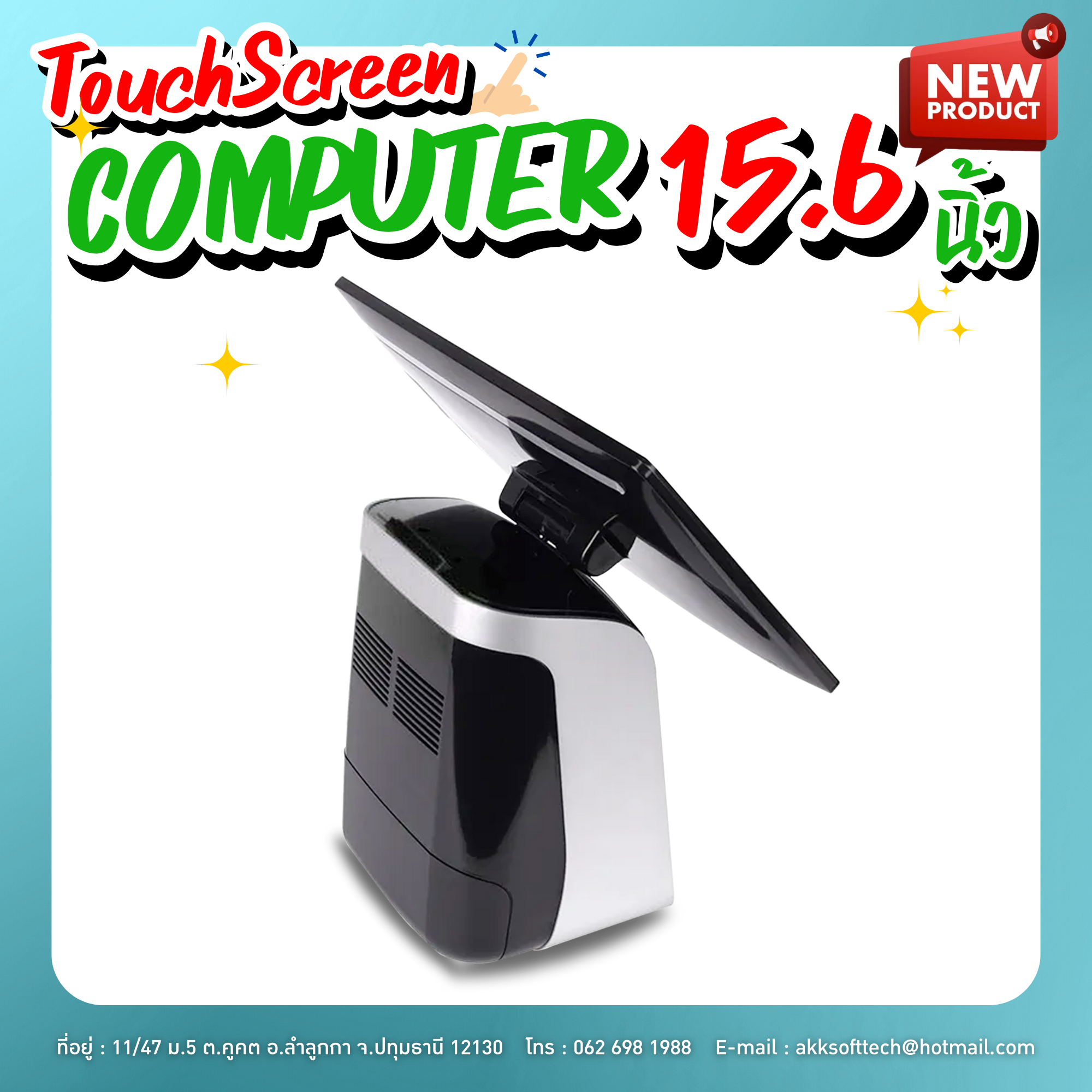 คอมพิวเตอร์ All in One Corei5/RAM 4GB/SSD 256GB จอทัชสกรีน 15.6 นิ้ว พร้อม License Windows 10 รุ่น IN-15P