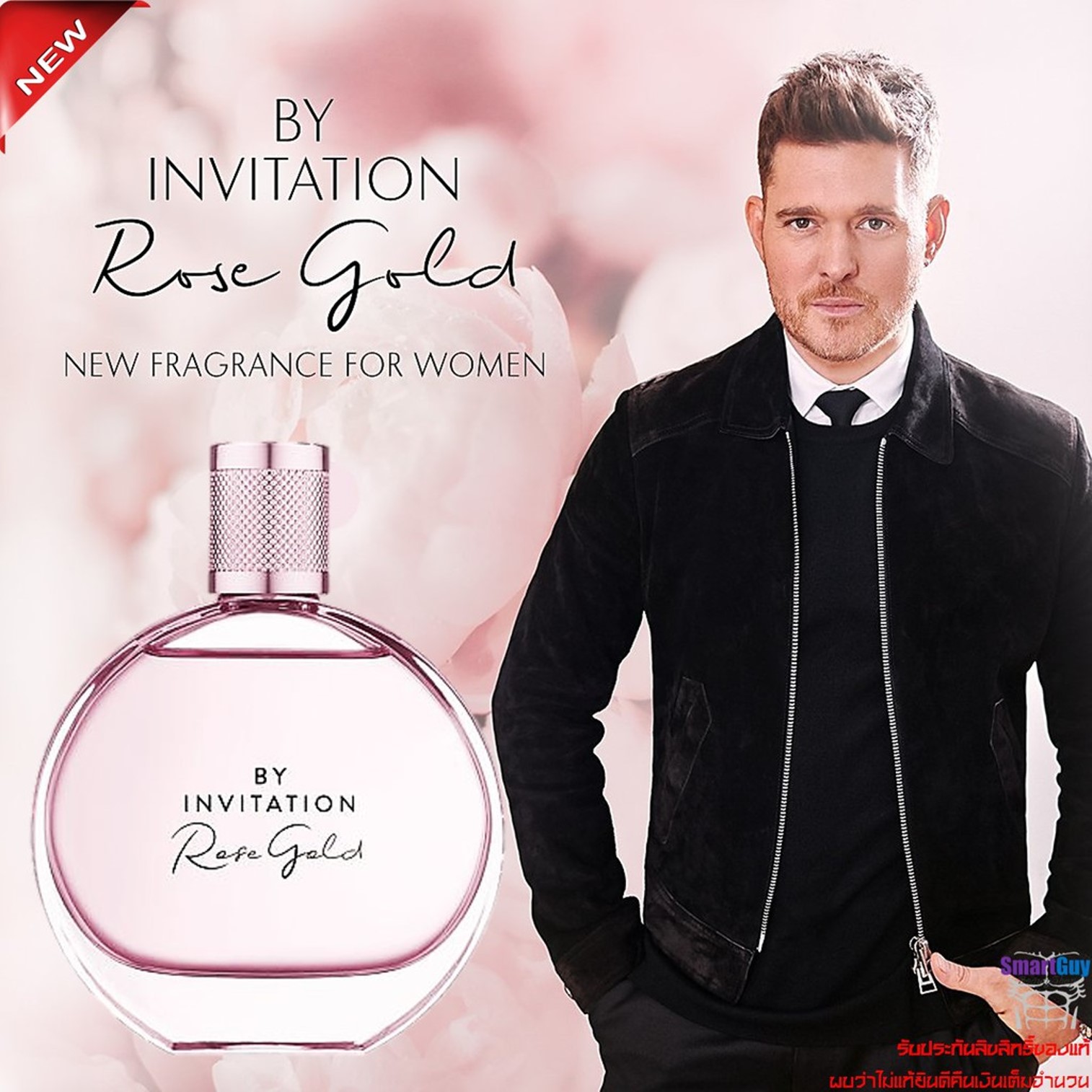 Michael Buble By Invitation Rose Gold EDP Gift Set Special Edition เซ็ตน้ำหอมลิขสิทธิ์แท้กลิ่นใหม่ล่าสุดจากนักร้องหนุ่มMichael Buble