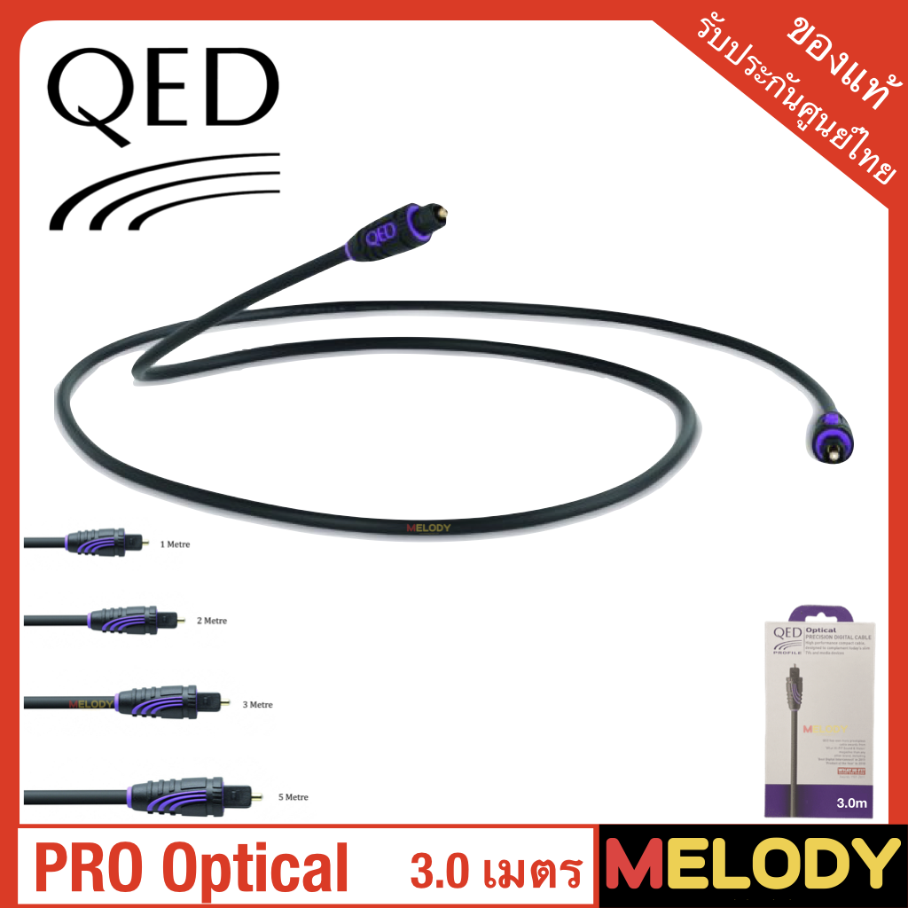 QED PROFILE OPTICAL QED’s compact and highly flexible Toslink Optical digital audio cable 3.0m