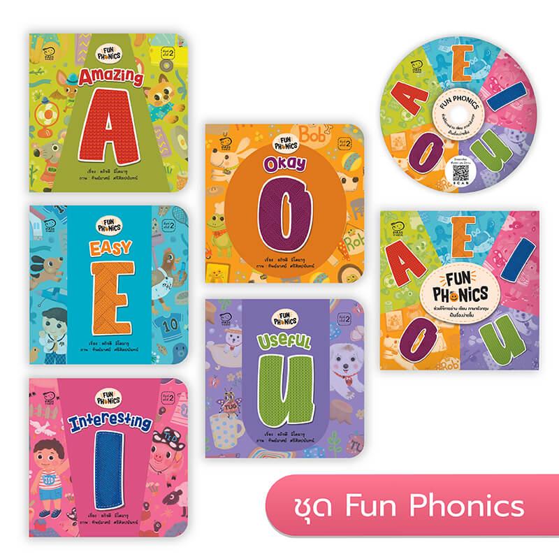Fun Phonics ชุดในกล่อง + CD นิทานก่อนนอน นิทานเด็ก หนังสือนิทาน หนังสือเด็กพัฒนาสมอง เสริมทักษะชีวิตเด็ก 1-6 ปี