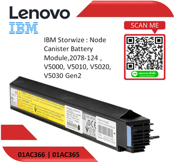 01AC365,01AC366,IBM V3700 XP, V5010, V5020, V5030, Battery, 1000mAh, 9.6V, 10Wh