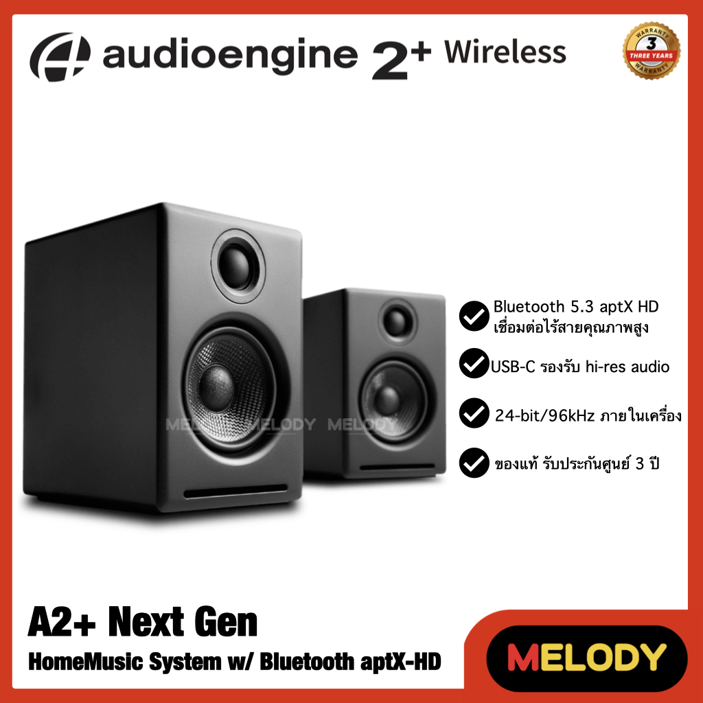 Audioengine A2+ Wireless Next Gen ลำโพงบลูทูธ 5.3 Hi-Rec USB-C aptX-HD รับประกันศูนย์ 3 ปี