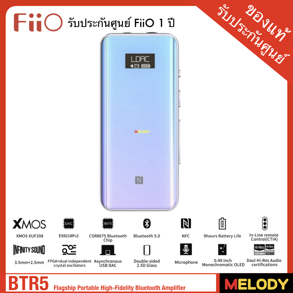FiiO BTR5 DAC/AMP รองรับ Bluetooth5.0 , USB DAC 384kHz/DSD256 , NFC , Dual Hi-Res , CTIA