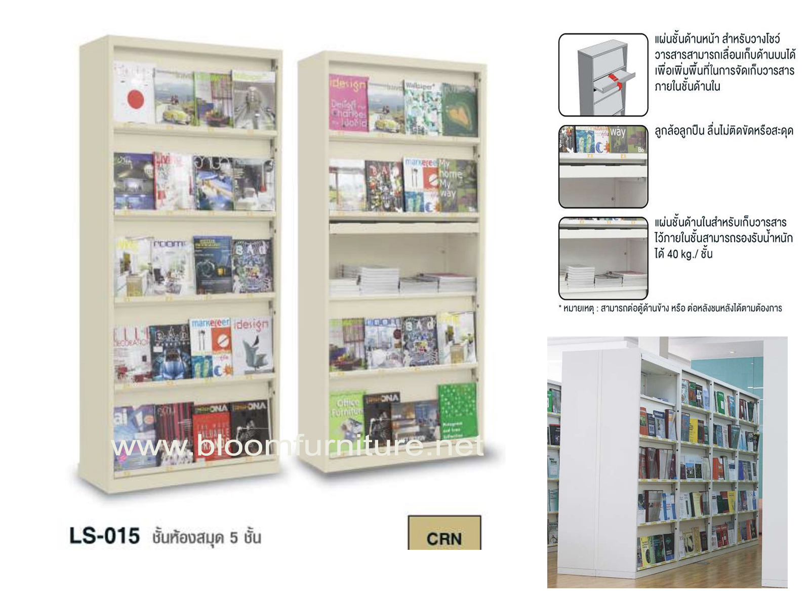 ชั้นวางหนังสือห้องสมุด 5 ชั้น ขนาด 91.5x45.7x183 ซม.