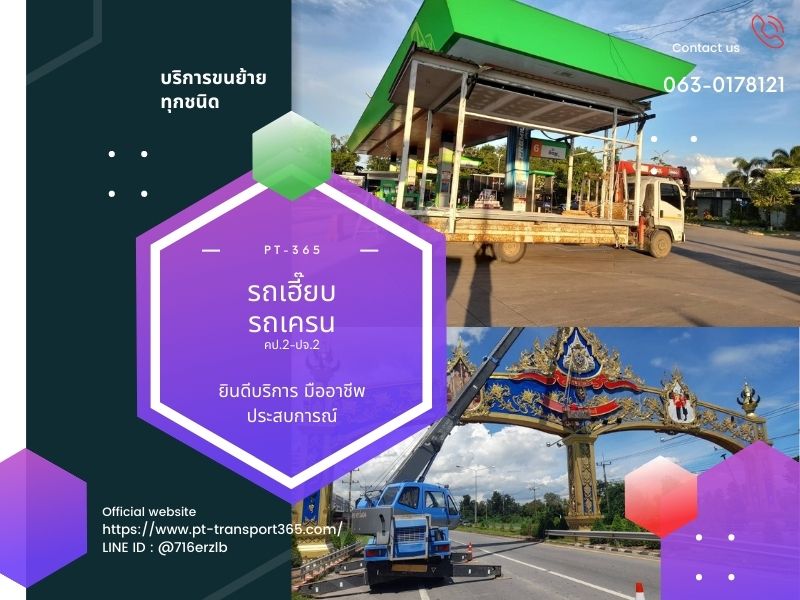 รถรับจ้างไปต่างอำเภอทุ่งหัวช้าง จังหวัดลำพูน เลือกวันขนย้ายได้ตามสะดวก