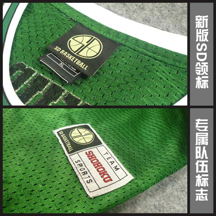 ชุดบาส Slamdunk Shohoku No.11 Rukawa สีเขียว