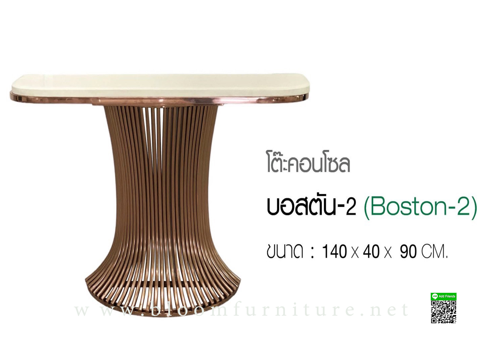 โต๊ะคอนโซลหน้า TOP หินเทียมเคลือบลาย ขนาด 140x40x90 ซม.