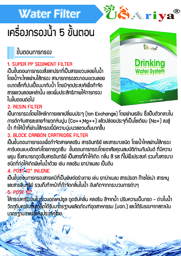 เครื่องกรองน้ำ5ขั้นตอน