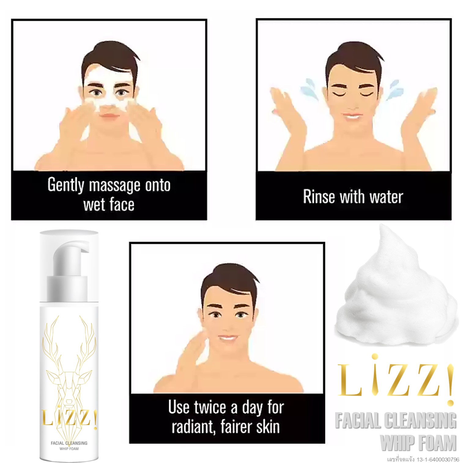 LiZZ FACIAL CLEANSING WHIP FOAM 150ML วิปโฟมทำความสะอาผิวหน้าสูตรพรีเมี่ยมผิวนุ่มเนียนใสในครั้งแรกที่ใช้