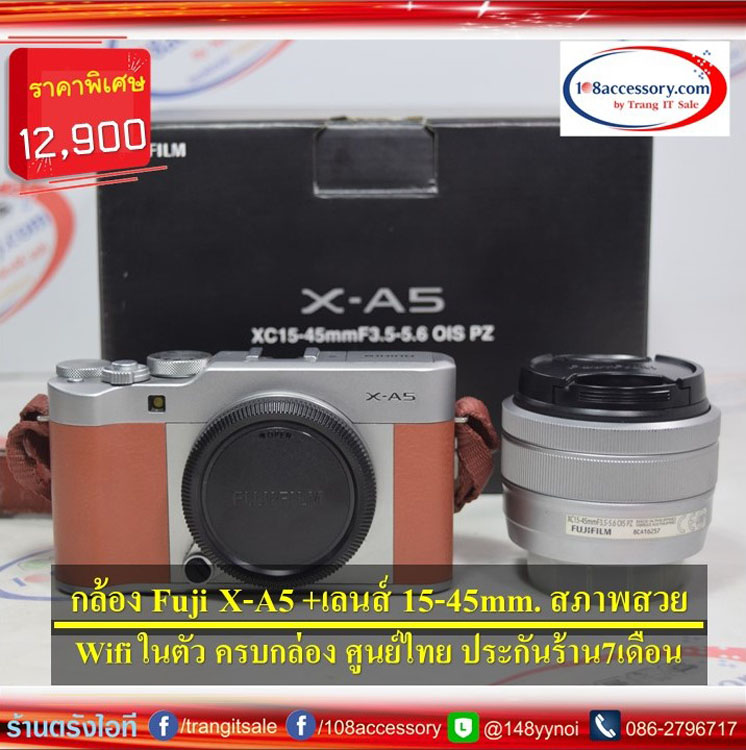 ขายกล้อง Fujifilm X-A5 + เลนส์ 15-45mm สีน้ำตาล มี Wifi กล้องศูนย์ไทย อุปกรณ์ครบ