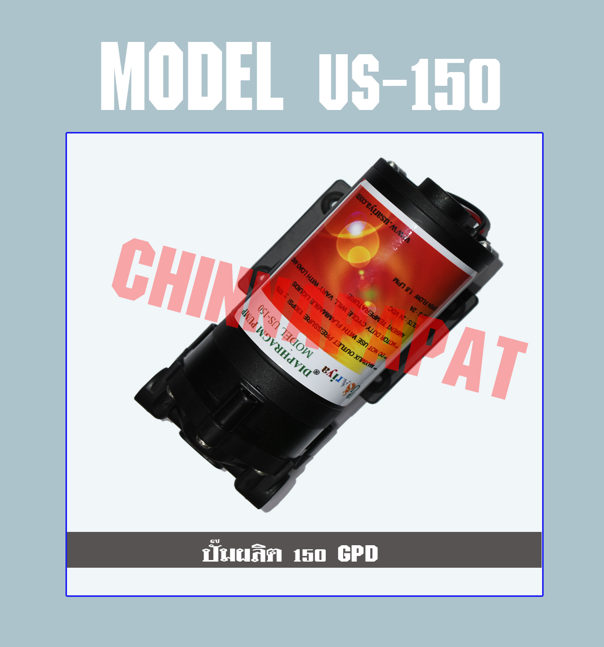 ปั๊มผลิต(ปั๊มอัด) ปั๊มน้ำเครื่องกรองน้ำ(ตู้น้ำ) RO 150 G