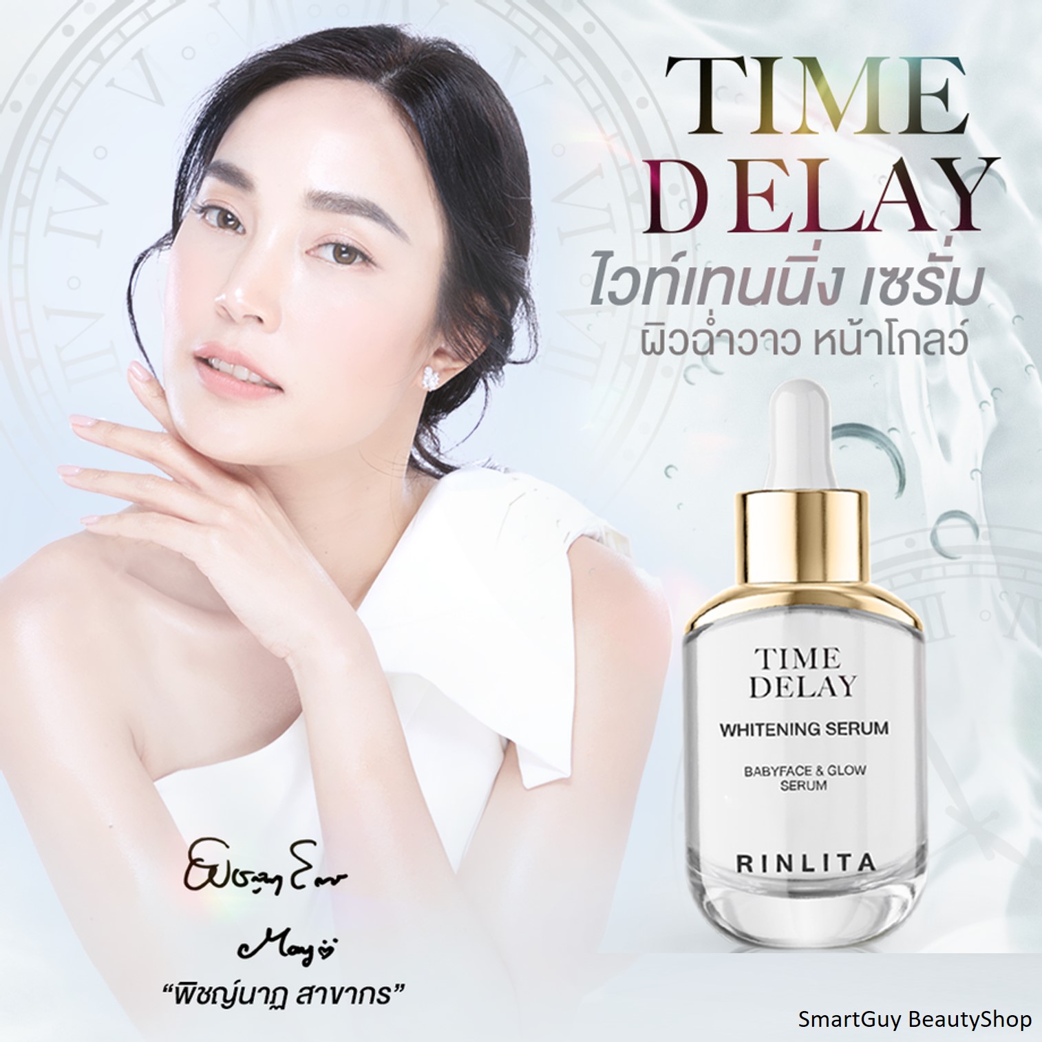 TIME DELAY Whitening Serum Babyface&Glow Serum 30ml เซรั่มบำรุงผิวหน้าสูตรเพื่อผิวขาวกระจ่างใสย้อนวัยผิวหน้า