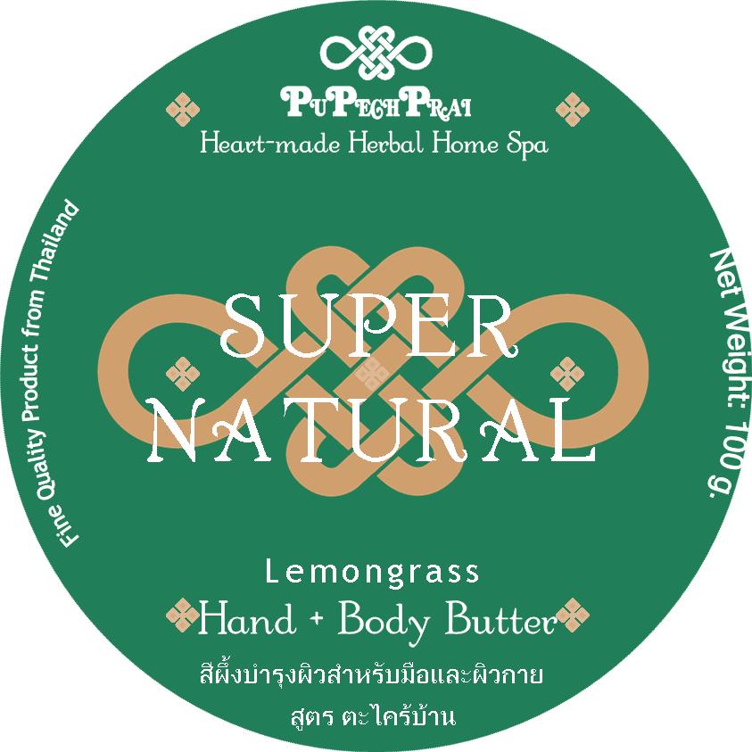 SUPER NATURAL สีผึ้งบำรุงผิวสำหรับมือและจุดแห้งกร้าน Lemongrass Hand and Body Butter 100 g