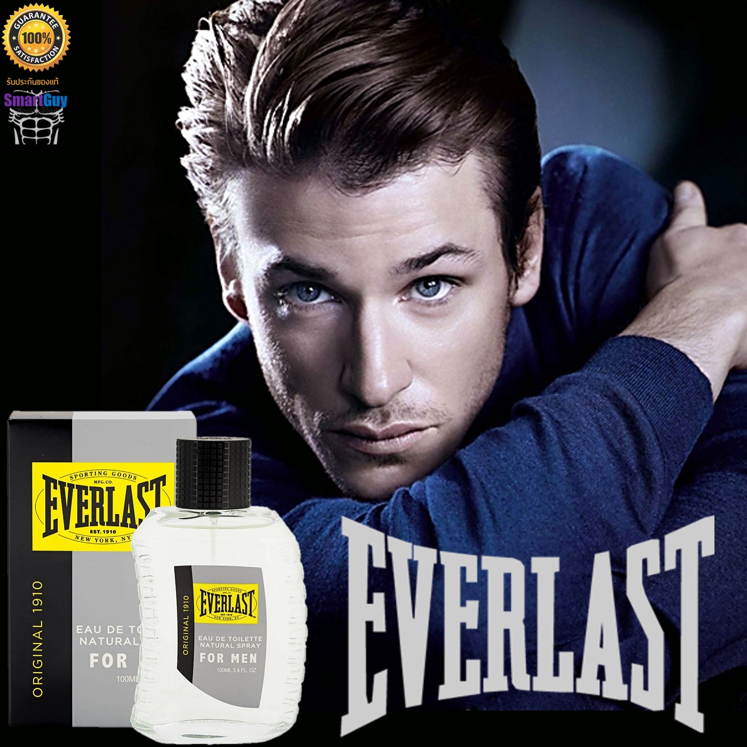 EVERLAST For Men Original 1910 EDT Natural Spray 100ml. น้ำหอมลิขสิทธิ์ของแท้ซีรี่ย์ใหม่จากแบรนด์ EVERLAST กลิ่นใหม่สุดแนวสำหรับผู้ชายหอมไฮโซหรูหราผสานความเซ็กซี่แนวใหม่