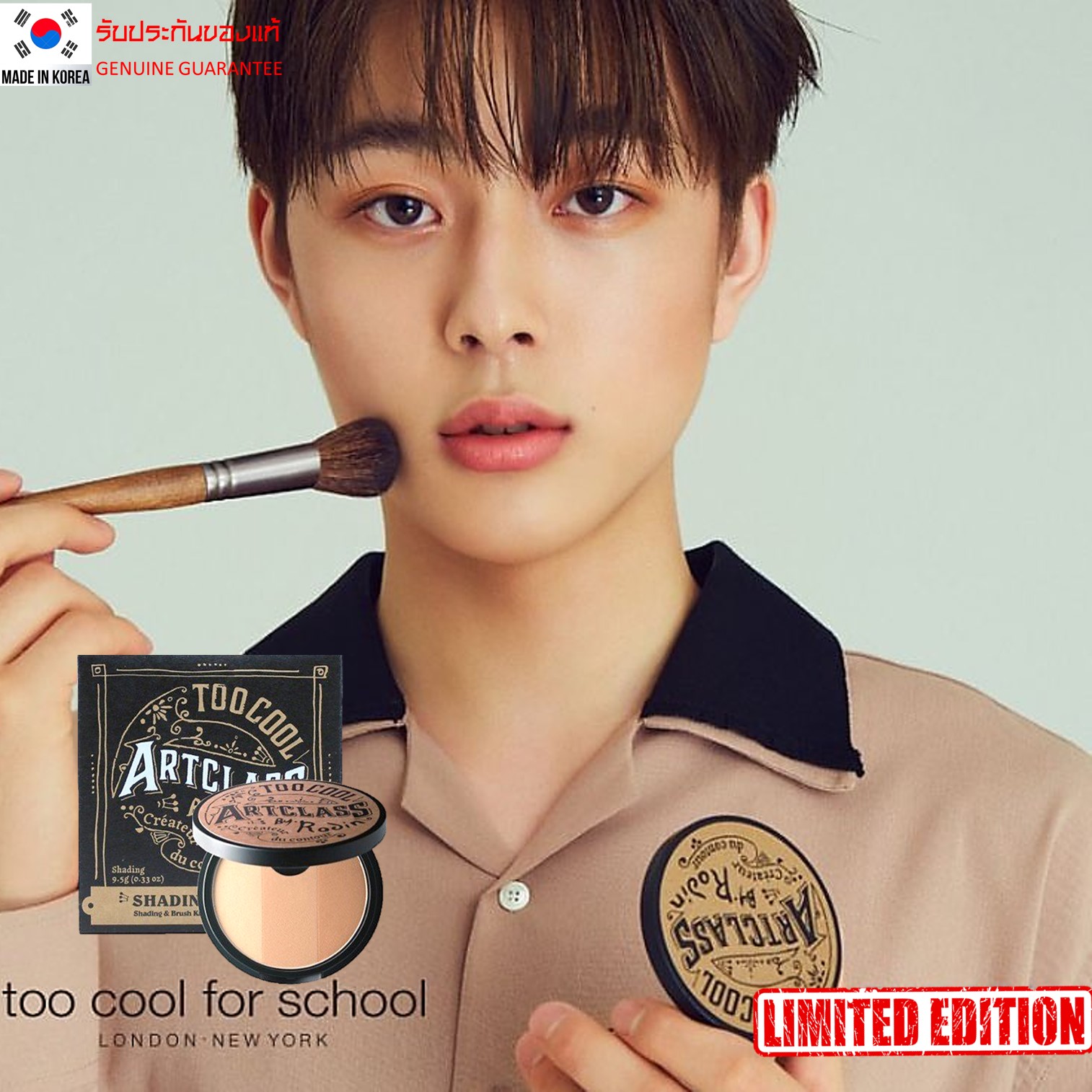 Too Cool For School Artclass By Rodin Shading Createur Du Contour 9.5g เฉดดิ้งปรับแต่งเพิ่มมิติให้รูปหน้าจากเกาหลีของแท้พร้อมแปรงแต่งหน้า