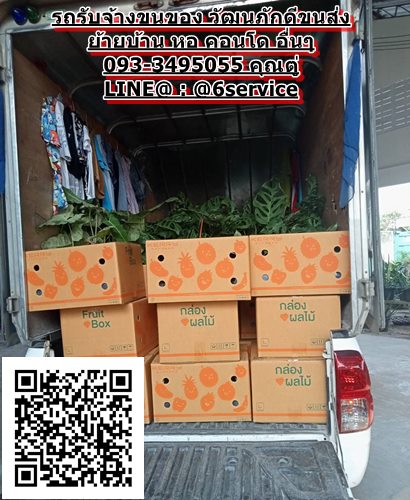 รถรับจ้างไปต่างอำเภอท่าตะเกียบ จังหวัดฉะเชิงเทรา เจ้าของใจดี