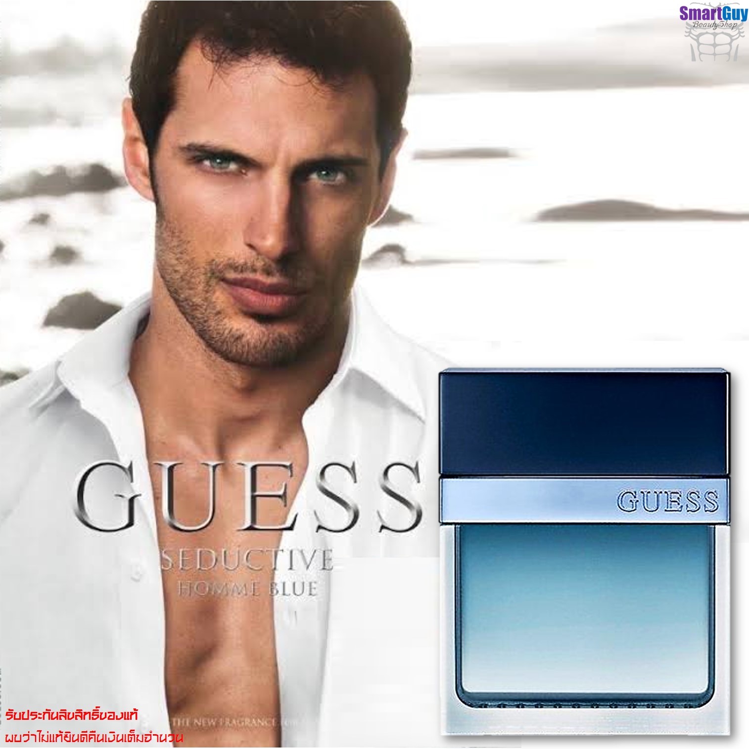 GUESS SEDUCTIVE HOMME BLUE Eau De Toilette 100ml. น้ำหอมลิขสิทธิ์ของแท้ซีรี่ย์ใหม่จากแบรนด์ GUESS กลิ่นใหม่สุดแนวสำหรับผู้ชายหอมไฮโซหรูหราผสานความเซ็กซี่แนวใหม่