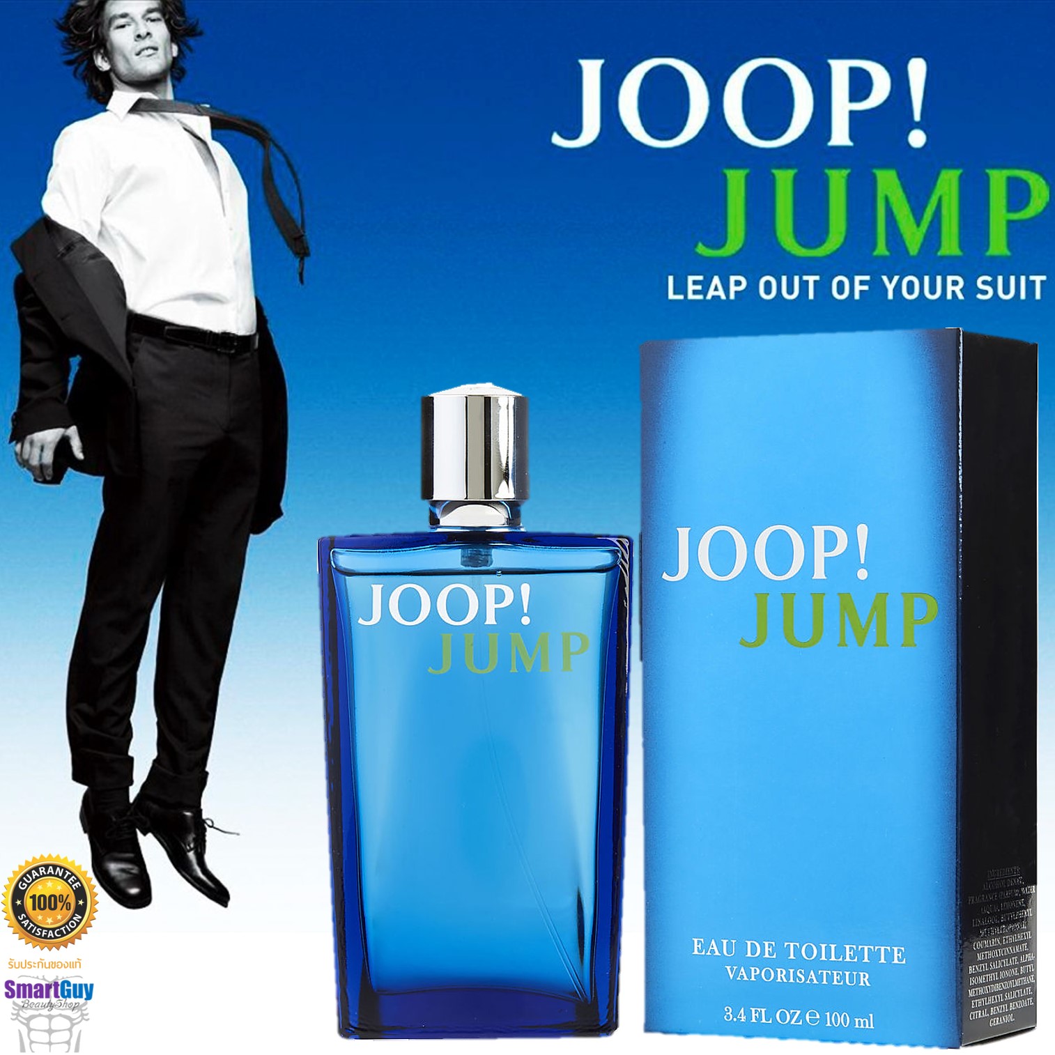 JOOP! JUMP Eau De Toilette 100ml. น้ำหอมลิขสิทธิ์ของแท้ซีรี่ย์ใหม่จากแบรนด์ JOOP! กลิ่นใหม่สุดแนวสำหรับผู้ชายหอมเย็นสปอร์ตผสานความเซ็กซี่แนวใหม่