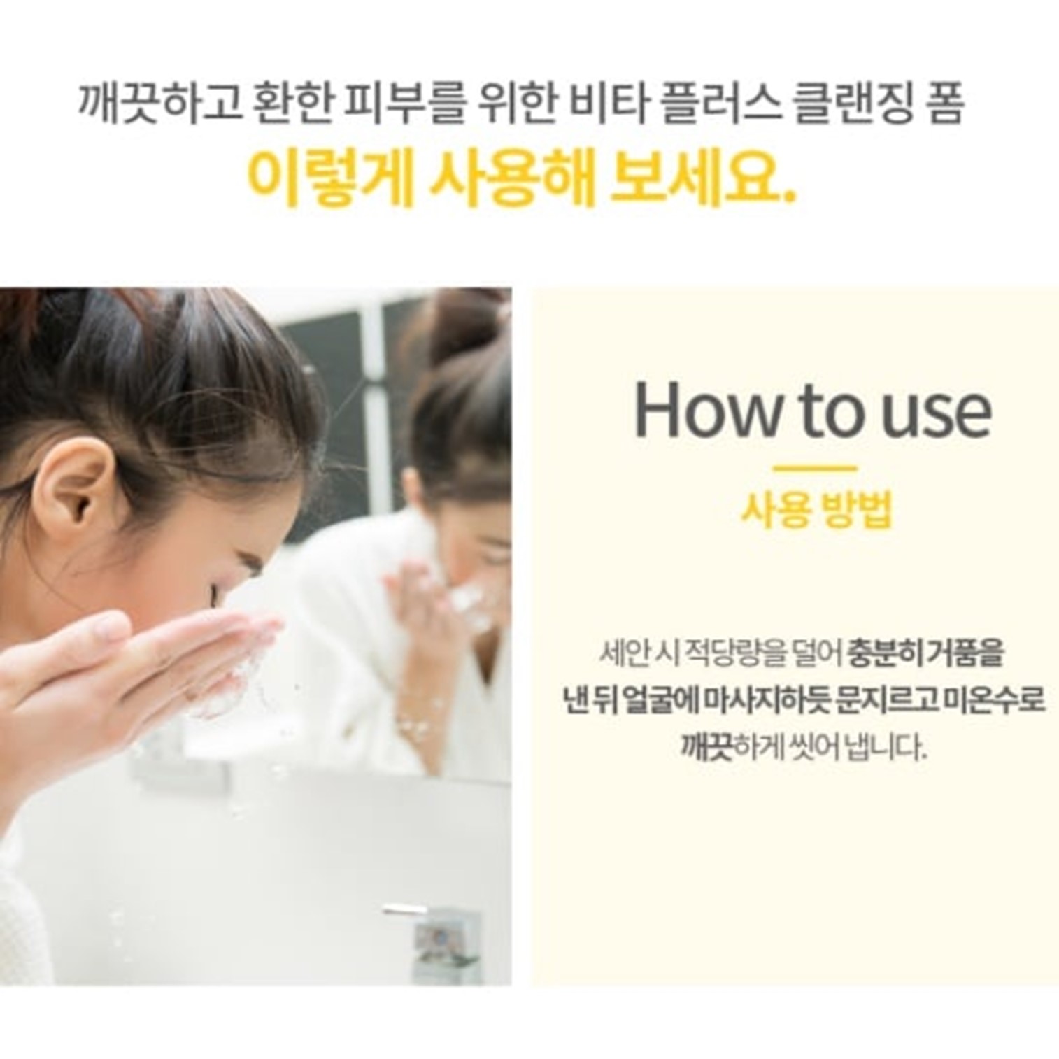 CELRANICO VITA PLUS CLEANSING FOAM 120ML คลีนซิ่งทำความสะอาดผิวหน้าสูตรพิเศษของแท้จากเกาหลีพร้อมส่ง