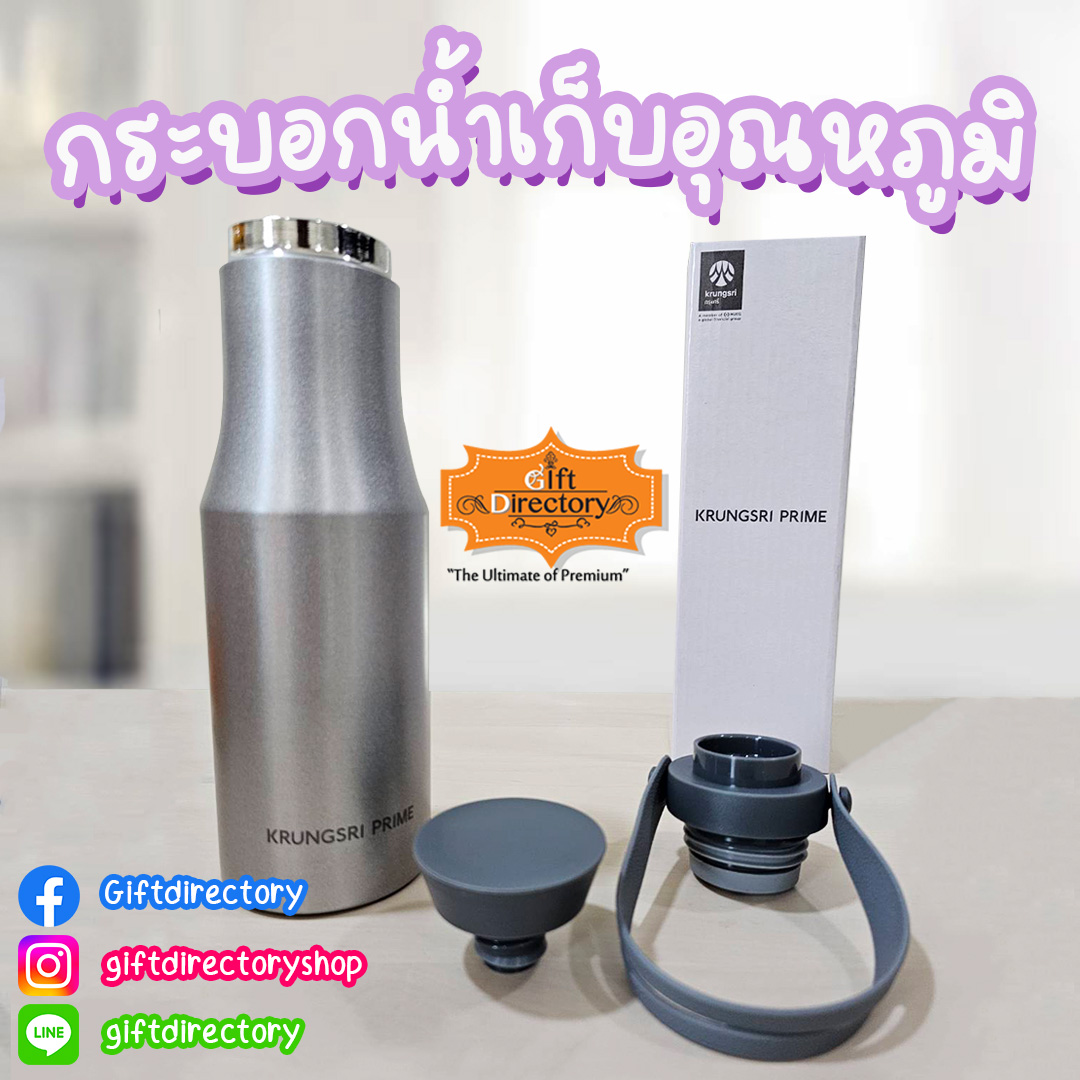 กระบอกน้ำเก็บอุณหภูมิ