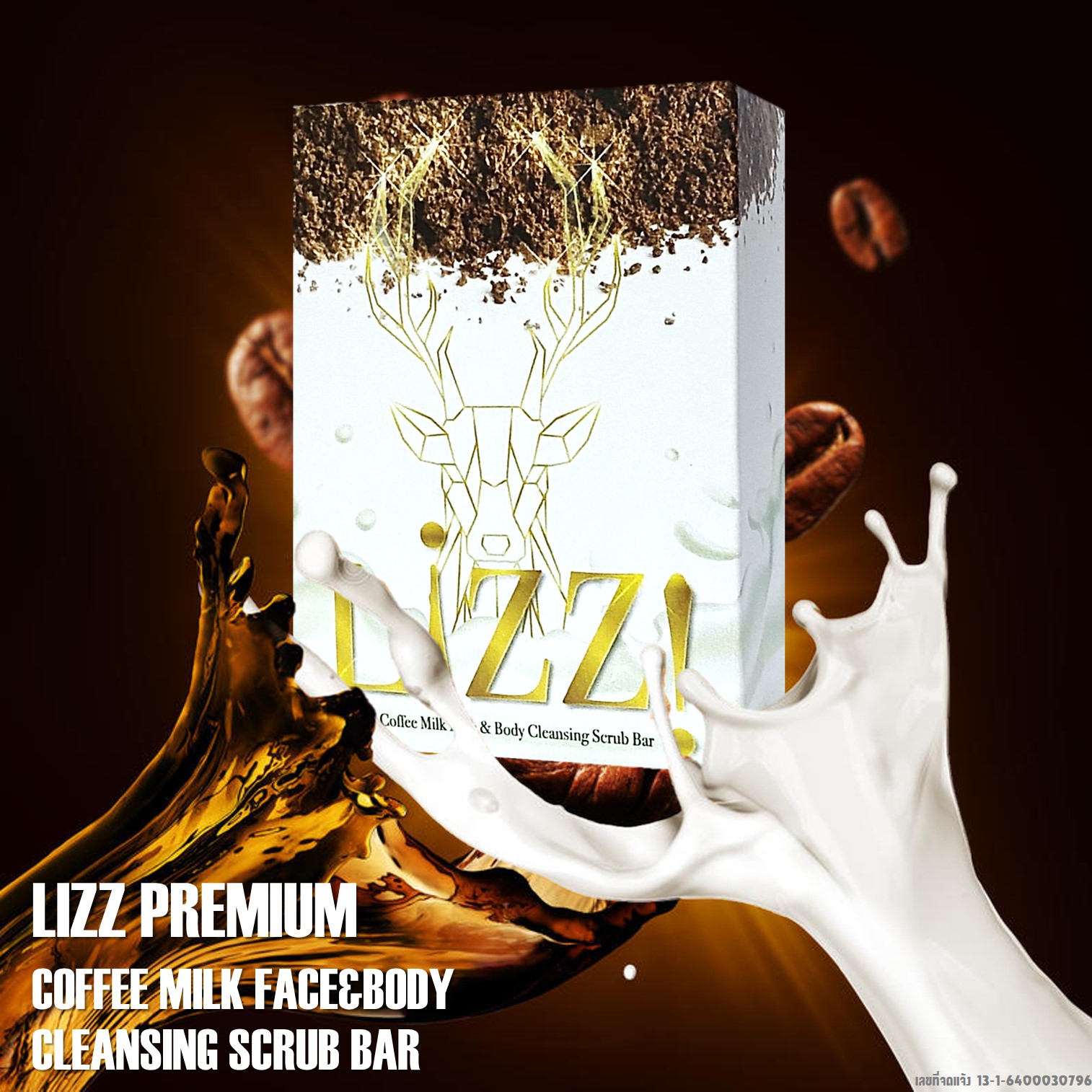 LIZZ PREMIUM COFFEE MILK FACE&BODY CLEANSING SCRUB BAR ผลิตภัณฑ์ทำความสะอาดผิวหน้าผิวกายสูตรสครับกาแฟนมสดบำรุงผิว
